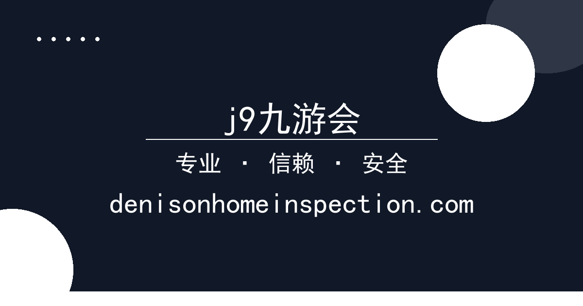 j9九游会